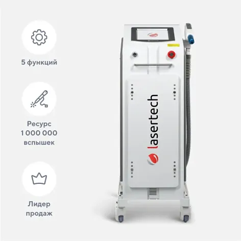 Неодимовый лазер Lasertech H2 в Кургане